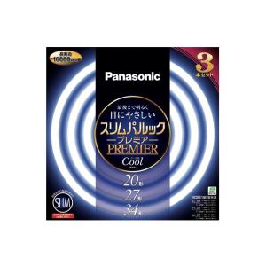 【10本】パナソニック パルックプレミア32型　FCL32ENW/30HF2 パナソニック パルックプレミア 32W ナチュラル色 FCL32ENW30HF2 (電球