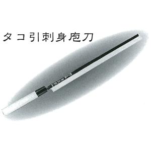 正本総本店 MASAMOTO本霞・玉白鋼 柳刃刺身庖刀 包丁 300mm KS0430