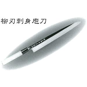 正本総本店 MASAMOTO 本焼・玉青鋼誂 鏡面仕上 8角柄付 柳刃刺身庖刀