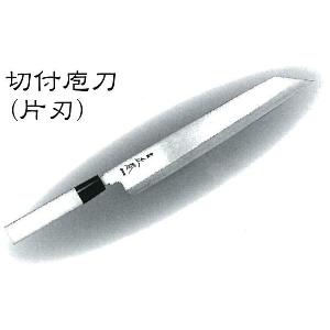 在庫限り品】正本総本店 MASAMOTO本霞・玉白鋼 柳刃刺身庖刀 包丁