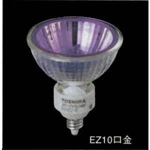 東芝 JR12V50W/K5FEZ ハロゲンセール ネオハロビーム 12V用 EZ10口金