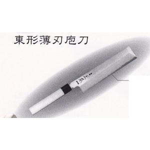 正本総本店 MASAMOTO 本霞・玉白鋼 水牛柄牛刀 包丁 240mm KS3124