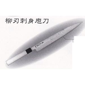 正本総本店 包丁 柳刃 300mm 正本総本店 MASAMOTO本霞・玉白鋼 柳刃刺身庖刀 包丁 300mm KS0430