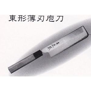 正本総本店 正本 本霞（玉白鋼）東形薄刃 24cm KS0624 : 水回り厨房