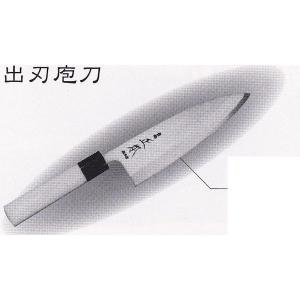 正本総本店 MASAMOTO本霞・玉白鋼 切付庖刀 （片刃）包丁 300mm KS1730