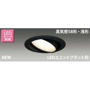 (未使用･未開封品)　東芝(TOSHIBA) LEDダウンライト (LEDランプ別売り) LEDD85901(K) 7z28pnb