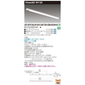 TOSHIBA（東芝） LEDベースライト TENQOOシリーズ カメラ付きLED照明