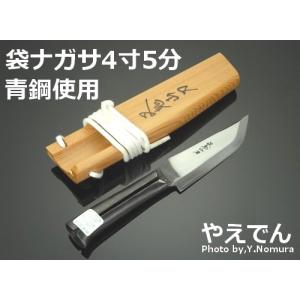 西根打刃物 袋ナガサ フクロナガサ 4寸5分 叉鬼山刀 西根マタギ山刀 青鋼使用 ウィルマート