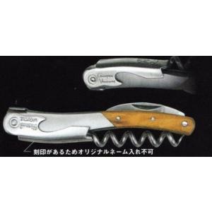 シャトーラギオール ソムリエナイフ SL300RE （ ステン＆スタミナ