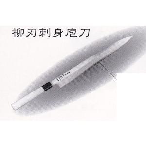 正本総本店 MASAMOTO本霞・玉白鋼 柳刃刺身庖刀 包丁 300mm KS0430