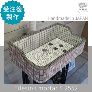 タイルガーデンシンク ガーデンシンク おしゃれ タイル 屋外用 タイルシンク 日本製 シンク