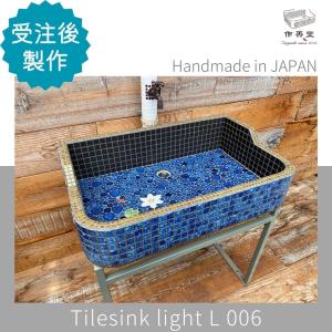 ガーデンシンク おしゃれ タイル 屋外用 室内可 タイルシンク 日本製 シンク DIY 工具 庭 ガーデニング 散水 水栓 水周り ライト L 006｜yafoo-sazendo