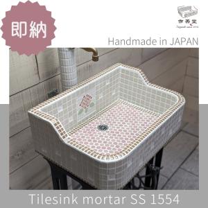 ガーデンシンク おしゃれ タイル 屋外用 タイルシンク 日本製 ガーデンシンク おしゃれ タイル 屋外用 タイルシンク 日本製