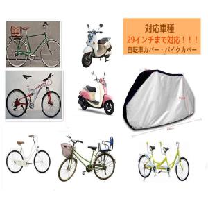 自転車カバー サイクルカバー バイクカバー 車...の詳細画像3