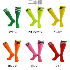 サッカー ソックス ストッキング 二本線 無地...の詳細画像4