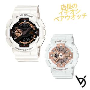 G-SHOCK LOV00B-7JR ラバーズコレクション（ラバコレ）2000 天使と悪魔