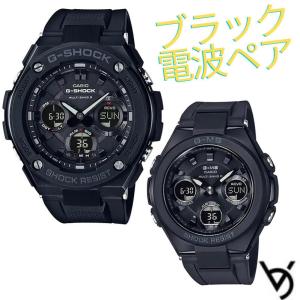カシオ　G-shock GW-M5610BY 洗浄済み　美品　baby-g CASIO（カシオ） CASIO G-SHOCK Baby-G Gショック /ベビーG ペア
