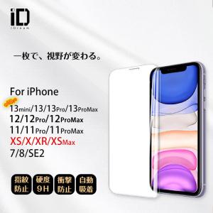 iPhoneX/iphoneXSフィルム iphoneXR iphone11 ProMax/XsMax ガラスフィルム　日本旭硝子製9H　強化クリア