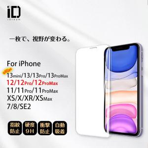 iPhone12フィルム iphone12 Pro iphone12mini iphone12ProMax ガラスフィルム　日本旭硝子製9H　強化クリア｜yafuu-idream