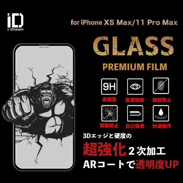 【ゴリラガラス】iphone XsMaxフィルム iphone 11 ProMax ガラスフィルム ...
