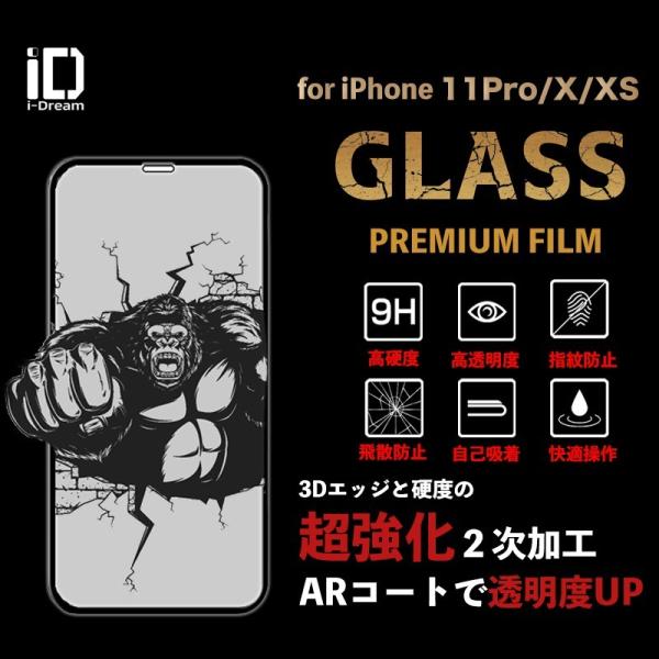 【ゴリラガラス】iphone Xs/Xフィルム iphone 11 Proガラスフィルム 強化ガラス...