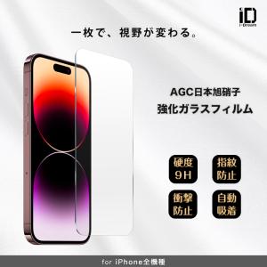 iPhone17フィルム iPhone15Plus 14promax 16pro iPhoneSE3 日本旭硝子製9H強化ガラス クリア iPhone12mini iPhone11pro XR XS MAX 送料無料