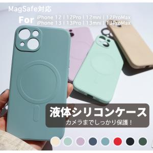 Mag Safe対応ケース iPhone15 シリコン iPhone14proケース 無線充電 iPhone13miniケース 衝撃吸収 iphone12 12mini 12pro 13 13pro