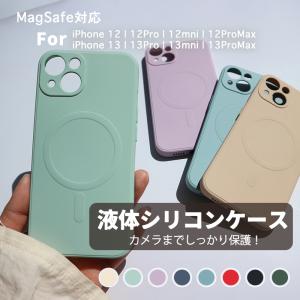 Mag Safe対応ケース iPhone15 シリコン iPhone14proケース 無線充電 iPhone13miniケース 衝撃吸収 iphone13pro 12mini 12pro 13 13promax