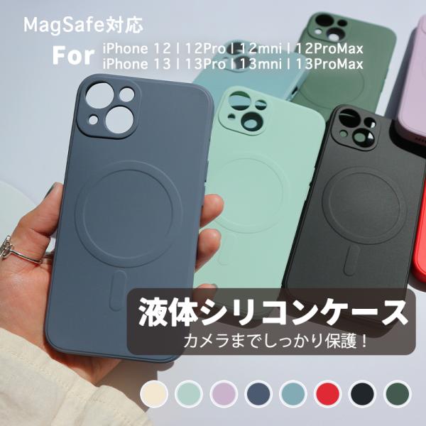 Mag Safe対応ケース iPhone15 シリコン iPhone14proケース 無線充電 iP...