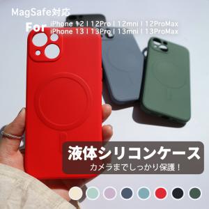 Mag Safe対応ケース iPhone15シリコン iPhone14 pro ケース 無線充電 iPhone13 Proケース 衝撃吸収 iphone12 12mini 12pro 13Promax iphone13｜yafuu-idream