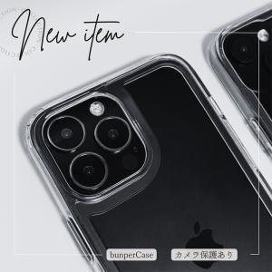 バンパーケース iphone16pro 15p...の詳細画像1