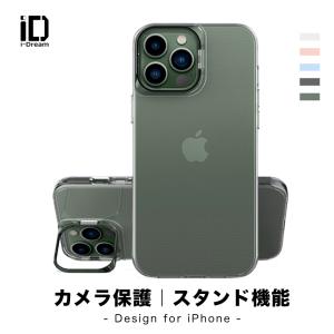 カメラスタンド　iPhone14ケース14Pro 14Pro MAX iPhone13 iphone13Pro 13ProMax カバー クリアケース　耐衝撃　カメラリング スタンド機能　｜yafuu-idream