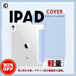 30％OFF】iPad ケース ipad pro 11 アップルペンシル収納付 背面 透明