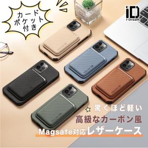 【Magsafe対応】iphone13 カバー　耐衝撃 PUレザー カード収納付き iphone13pro iphone13mini iphone13 pro max カバー 背面ケース オシャレ 高品質