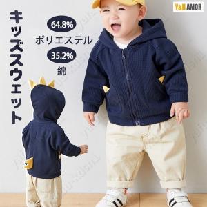 恐竜 子供服 ベビー用 カーディガン の商品一覧 トップス ベビー服 シューズ ベビー キッズ マタニティ 通販 Yahoo ショッピング