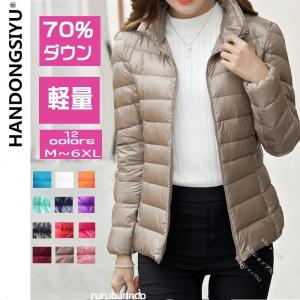 スタンドカラー ライトダウン 秋冬ファション40代30代20代大きいサイズ12色