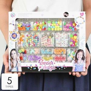 女の子 プレゼント 誕生日プレゼント 入学祝い クリスマスプレゼント おもちゃ 6歳 7歳 8歳 9歳 10歳 ビーズ ビーズアクセサリー おもちゃ Yss ヤフウライブ 通販 Yahoo ショッピング