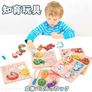新品 男の子 女の子 楽しみ 遊び 可愛い おしゃれ 人気 2歳 3歳 木製 知育玩具 啓蒙玩具 誕生日プレゼント 子供 立体パズルブロック Yss ヤフウライブ 通販 Yahoo ショッピング