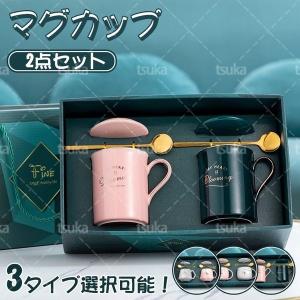 ペア カップ マグカップ 結婚祝い ペアマグカップ プレゼント 贈り物 ギフト 夫婦 結婚記念日 誕生日プレゼント カップル 還暦祝い 記念日 ペアギフト