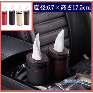 革 車用小物入れ 車 車載 多機能 車載ゴミ箱 小物入れ ゴミ箱  収納ポケット 革 大容量 収納ケース 訳あり 場所をとらない 便利 水筒型 置物箱