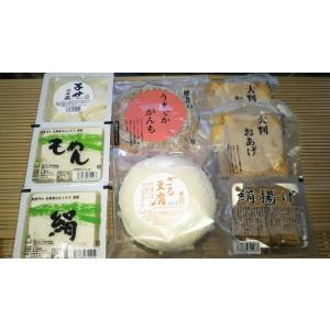 豆腐 揚げ物 はんじろうセット 国産大豆 新潟県魚沼