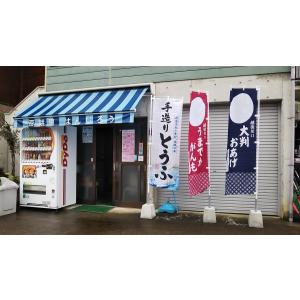 4個入りがんもどき 新潟大豆+沖縄にがり+国産...の詳細画像5