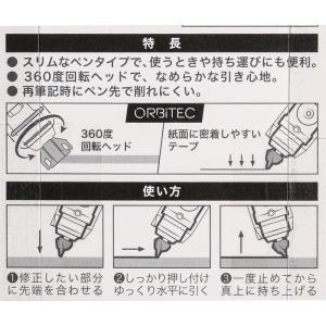 ノック式修正テープセットA/本体2個(ブルー+...の詳細画像2