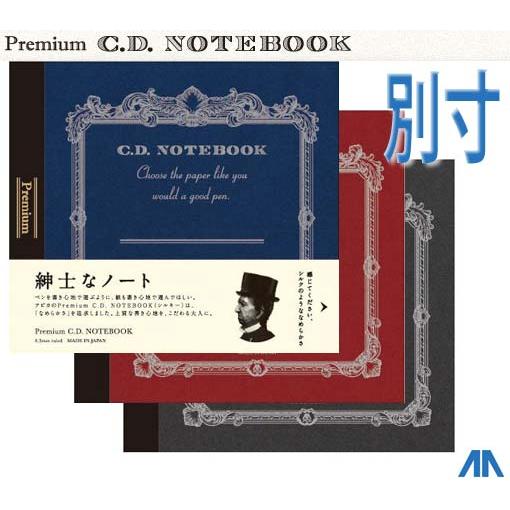 アピカ／プレミアムC.Dノートブック  シルクのようになめらかな書き心地の高級ノート  APICA ...