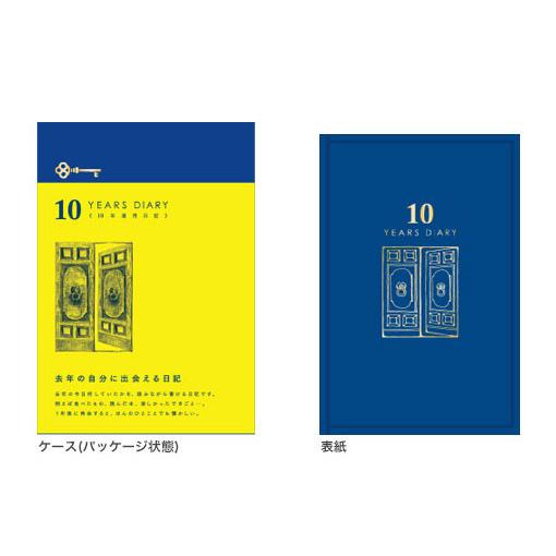 日記 10年連用 扉 紺色    ミドリの連用日記 12397006