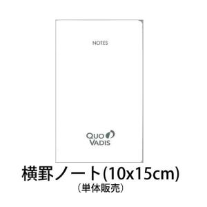 クオバディス 別冊横罫ノート5冊パック ビジネスタイプ note10x15