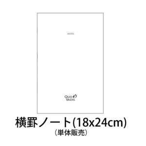 クオバディス 別冊横罫ノート2冊パック トリノートタイプ note18x24