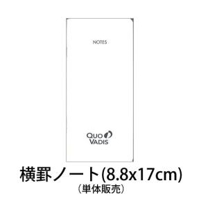 クオバディス 別冊横罫ノート5冊パック ビソプランタイプ note88x17