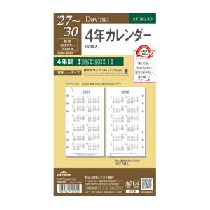 国語 】【 B5判 こくご前半6マス後半8マス 中心リーダー入 】サクラ
