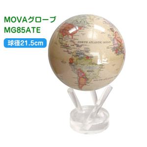 MOVA Globe 日本輸入元 MOVA 地球儀 ムーバグローブ サテライトビュー